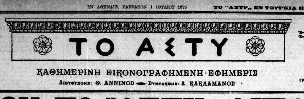 ΕΠΙ ΤΟΥ ΣΥΛΛΑΛΗΤΗΡΙΟΥ ΤΩΝ ΠΑΤΡΩΝ -«ΠΡΙΝ ΜΑΣ ΣΥΝΤΡΙΨΗΣ,ΘΑ ΣΕ ΣΥΝΤΡΙΨΩΜΕΝ»