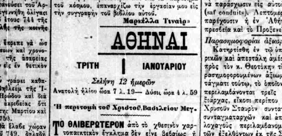ΤΟ ΣΤΑΦΙΔΙΚΟΝ ΖΗΤΗΜΑ. ΔΕΝ ΘΑ ΜΕΤΑΤΟΠΙΣΘΗ ΤΟ ΖΗΤΗΜΑ