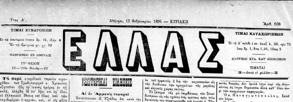 ΤΟ ΠΕΡΙ ΣΤΑΦΙΔΙΚΟΥ ΤΑΜΕΙΟΥ ΝΟΜΟΣΧΕΔΙΟΝ