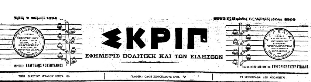 ΤΟ ΣΤΑΦΙΔΙΚΟΝ ΖΗΤΗΜΑ