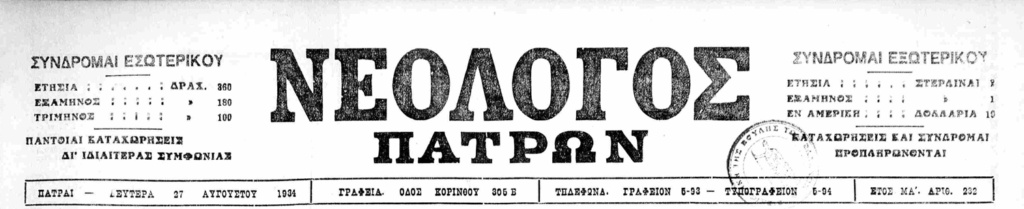 ΑΝΑΧΩΡΗΣΕΙΣ ΠΛΟΙΩΝ