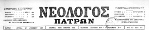 ΖΗΜΙΕΣ (λίβας) Κυπαρισσία