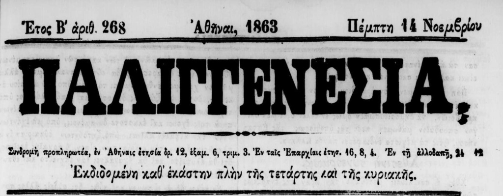 ΕΠΙ ΣΤΑΦΙΔΙΚΟΥ ΑΝΤΙΚΡΟΥΣΙΣ Β΄(Θεοδωρίδης)